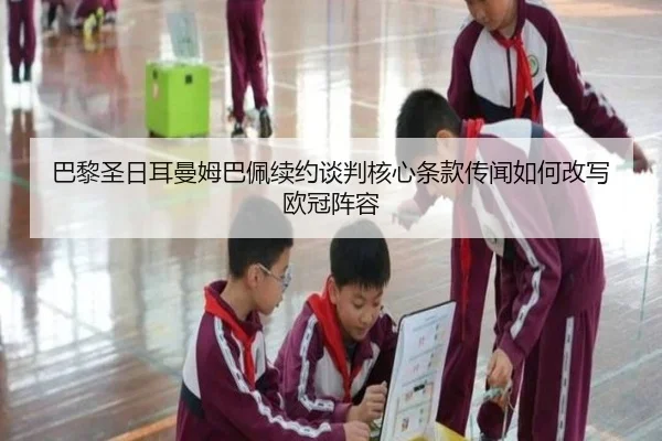 ba-li-sheng-ri-er-man-mu-ba-pei-xu-yue-tan-pan-he-xin-tiao-kuan-chuan-wen-ru-he-gai-xie-ou-guan-zhen-rong-2-933.jpg
